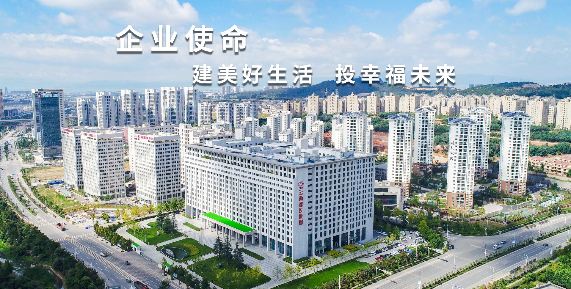 【公司要聞】公司與臨滄市住建局交流座談