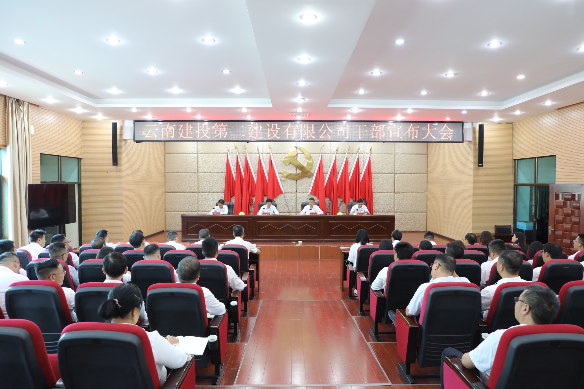 【公司要聞】公司召開(kāi)干部大會(huì) 宣布集團(tuán)黨委決定 晏迷任公司黨委副書(shū)記、副董事長(zhǎng)、總經(jīng)理