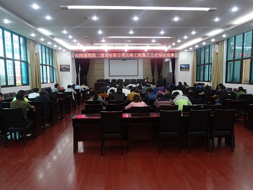 公司職工喜獲集團(tuán)公路工程施工工藝知識(shí)競(jìng)賽復(fù)賽前三名
