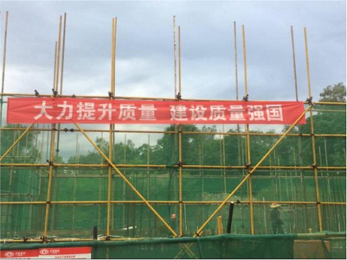 十一直各在建項目開展“質量月”活動