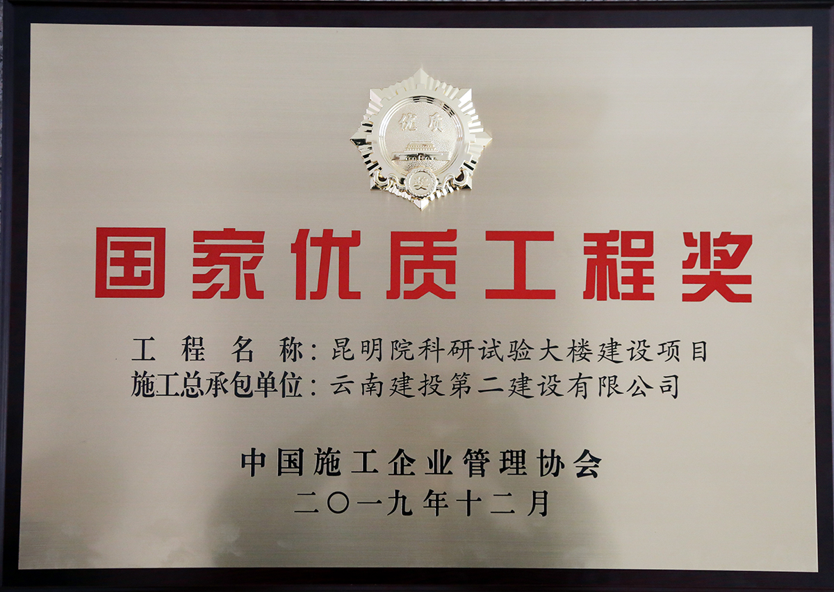 公司榮譽(yù)