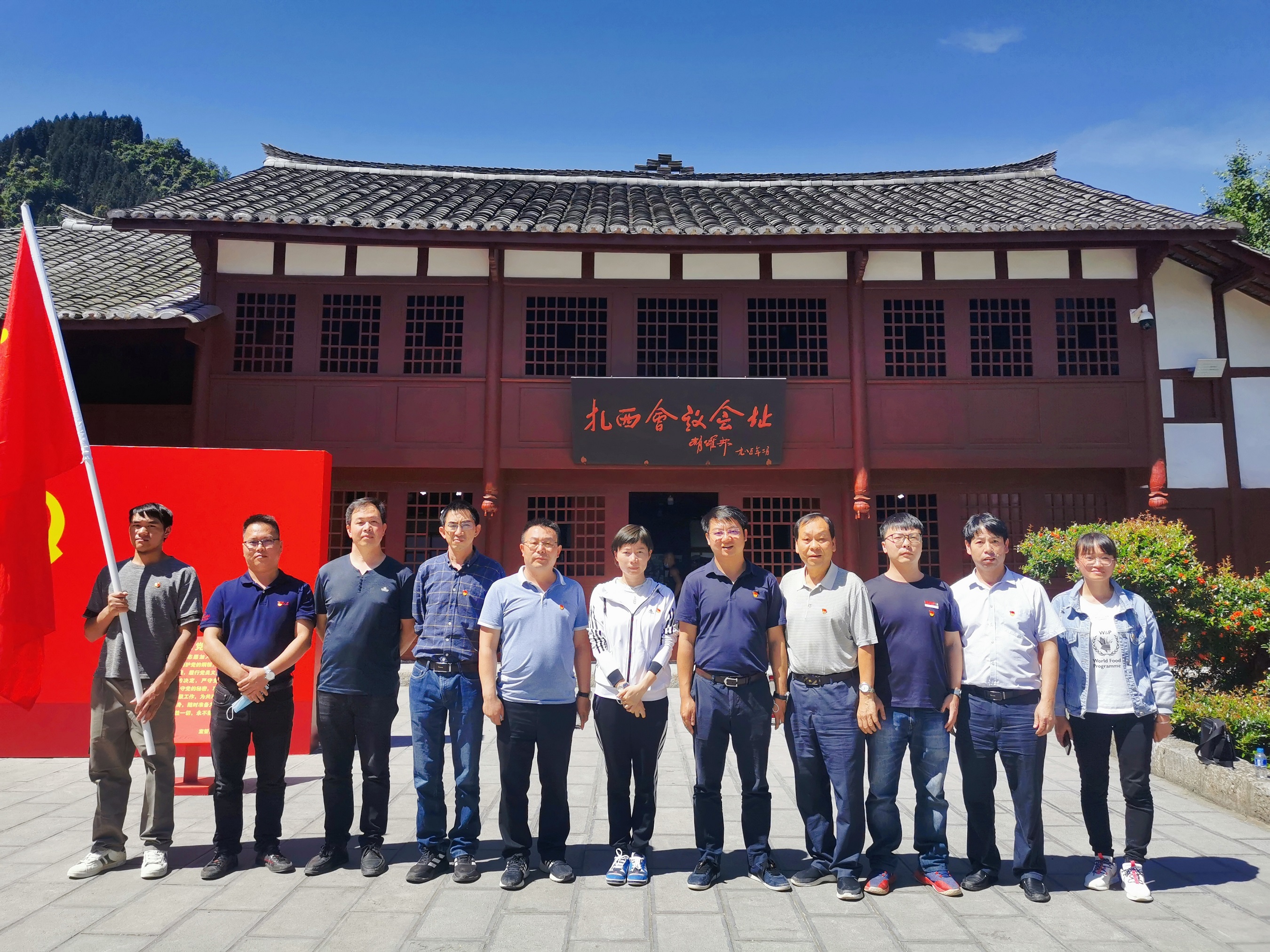 【學(xué)史悟思】萬向遵一行到威信縣扎西會(huì)議紀(jì)念館等紅色景點(diǎn)參觀學(xué)習(xí)