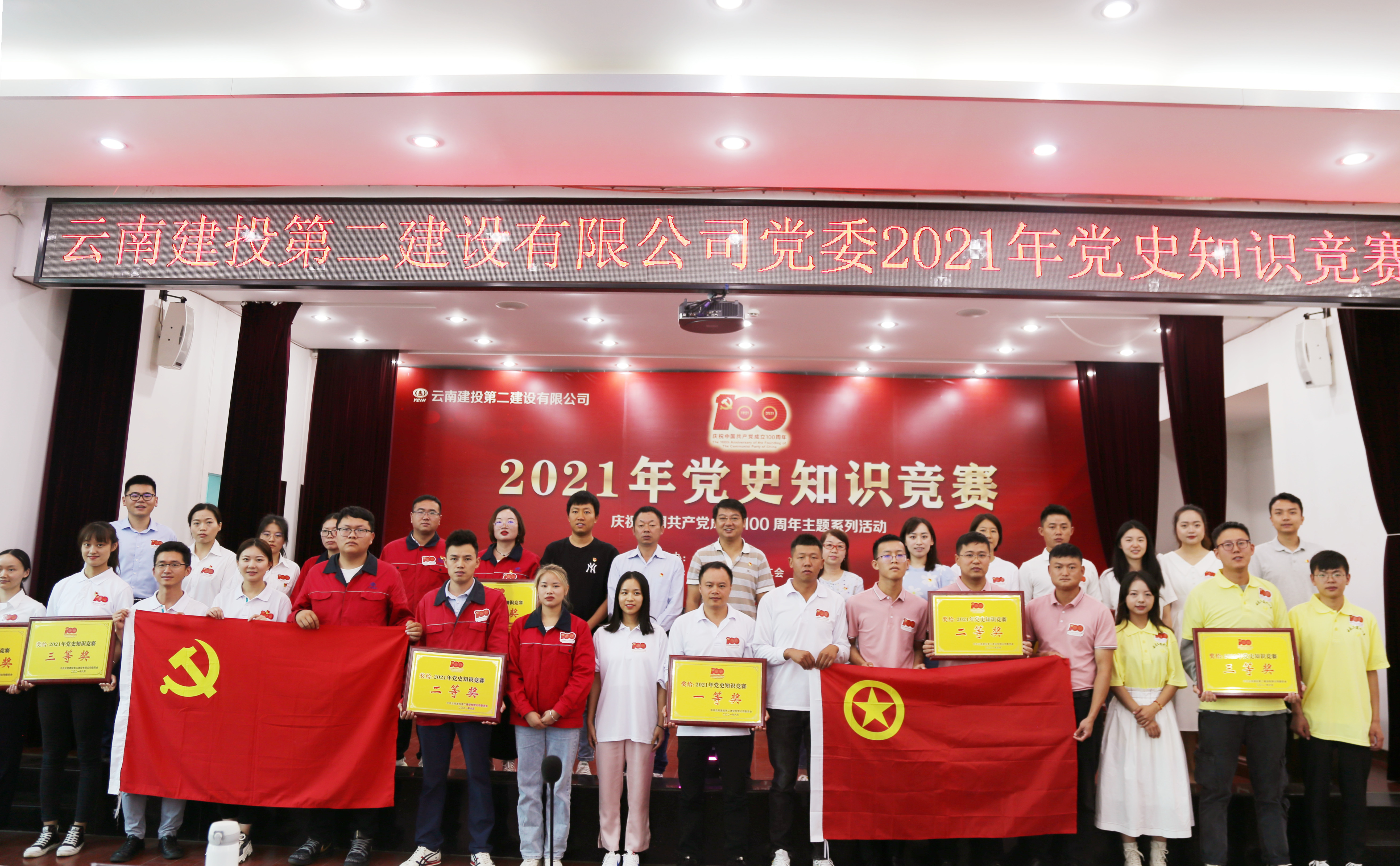 【學(xué)史悟思】公司黨委舉辦2021年黨史知識(shí)競賽