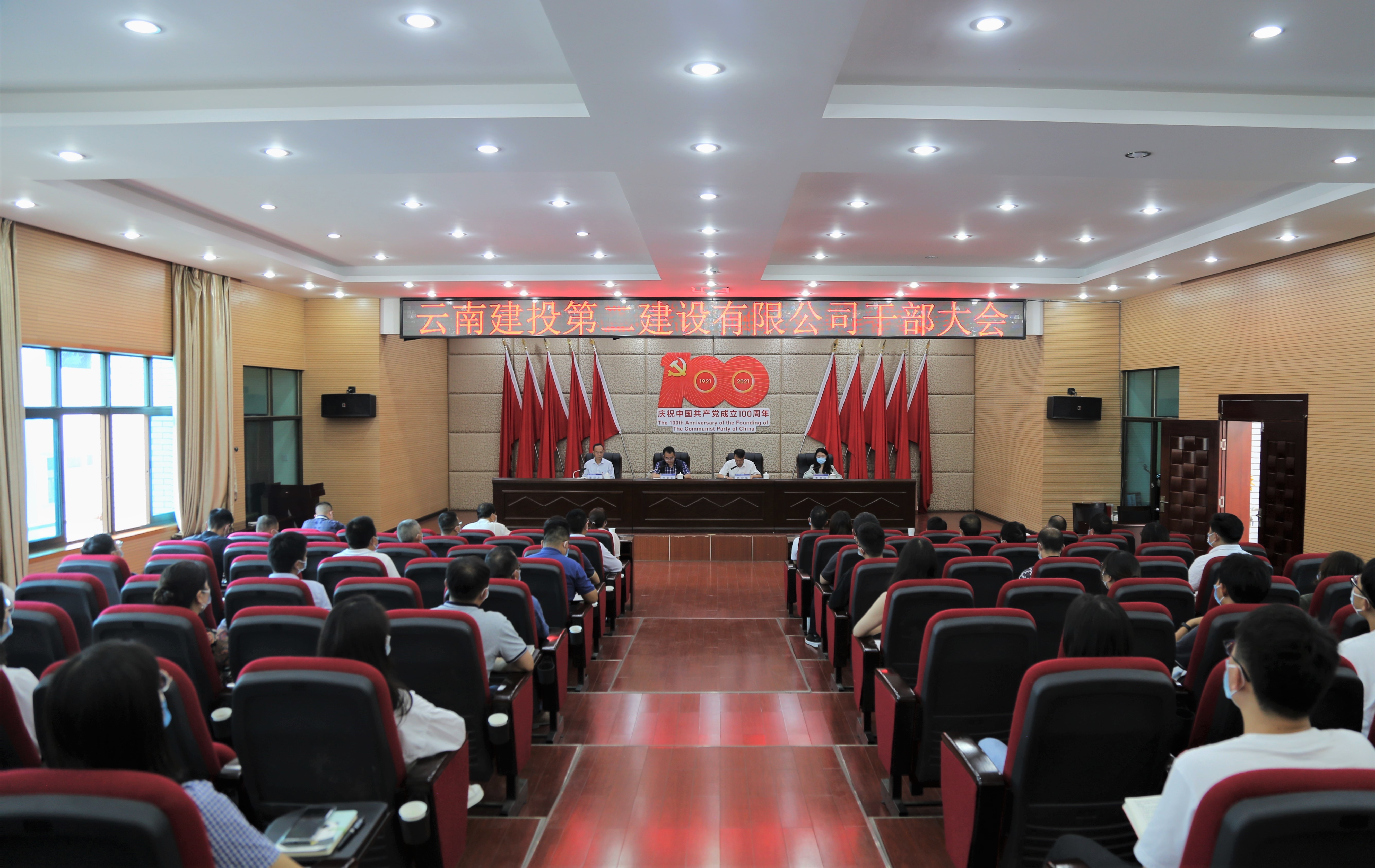 【公司要聞】公司召開干部大會  董學(xué)友任公司黨委副書記、副董事長、總經(jīng)理
