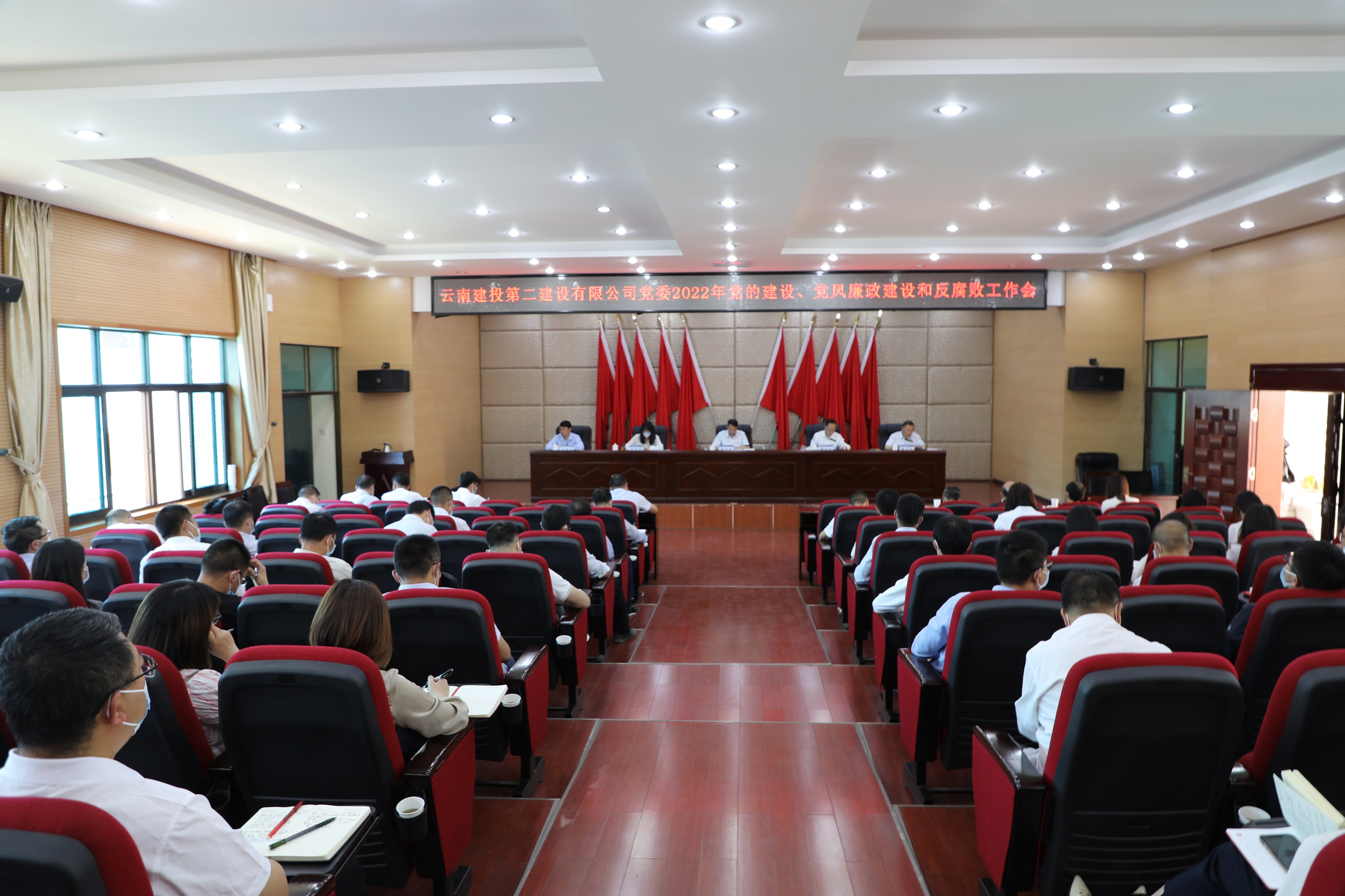 【公司要聞】公司黨委召開2022年度黨的建設(shè)、黨風(fēng)廉政建設(shè)和反腐敗工作會(huì)