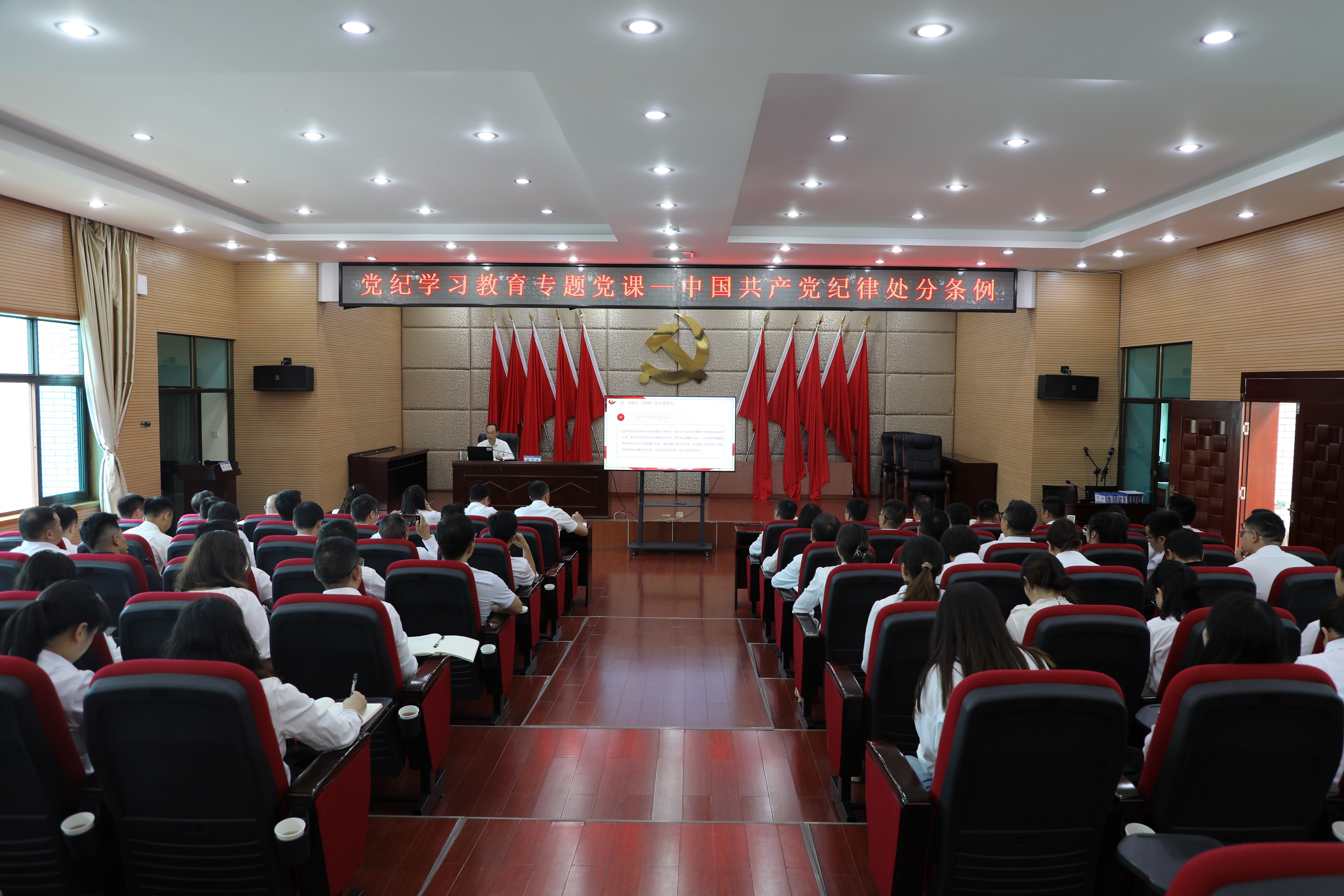 【公司要聞】董學(xué)友為干部職工講授黨紀學(xué)習(xí)教育專題黨課
