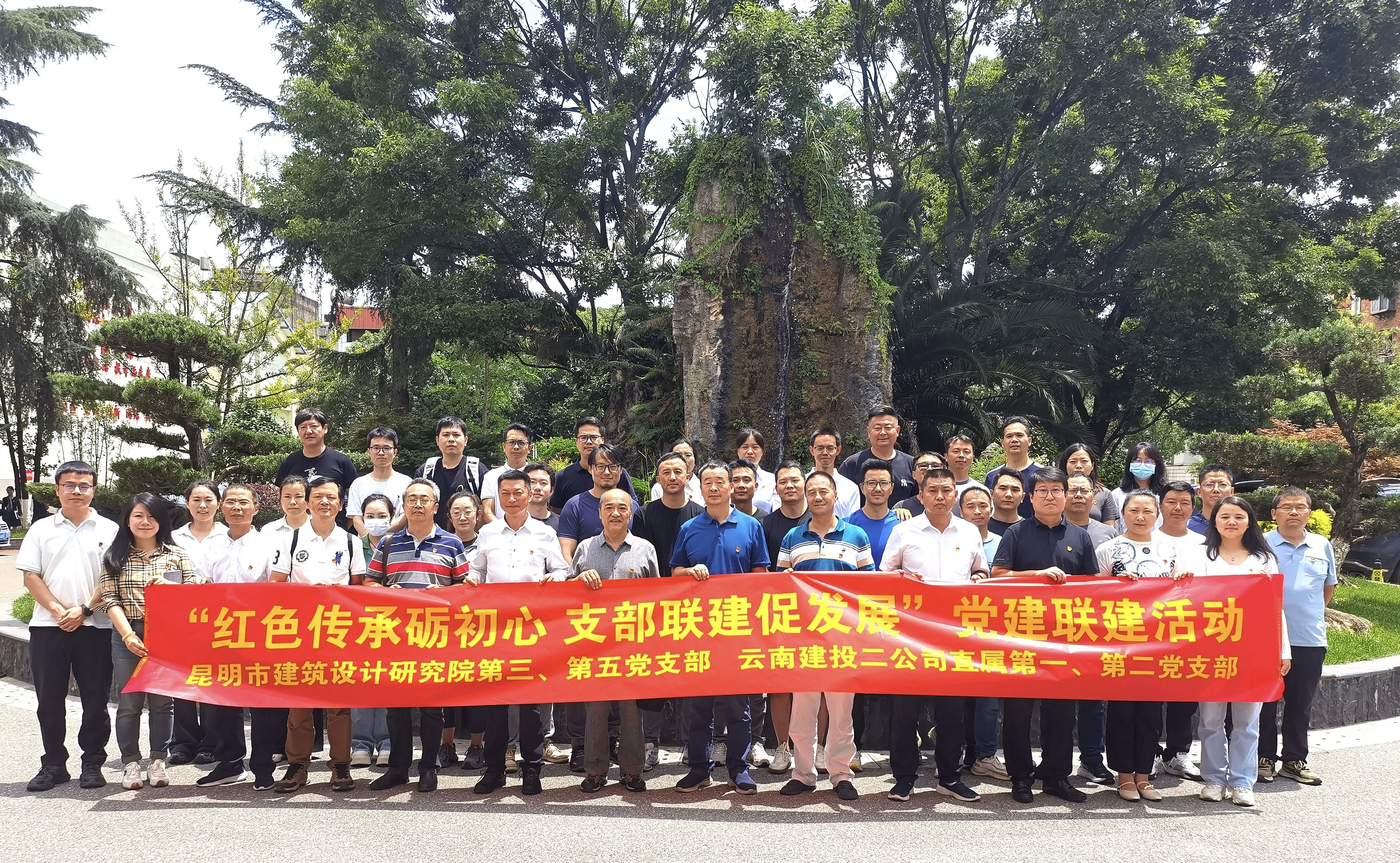 共建共贏！公司與昆明市建筑設計研究院開展黨建聯(lián)建共建活動