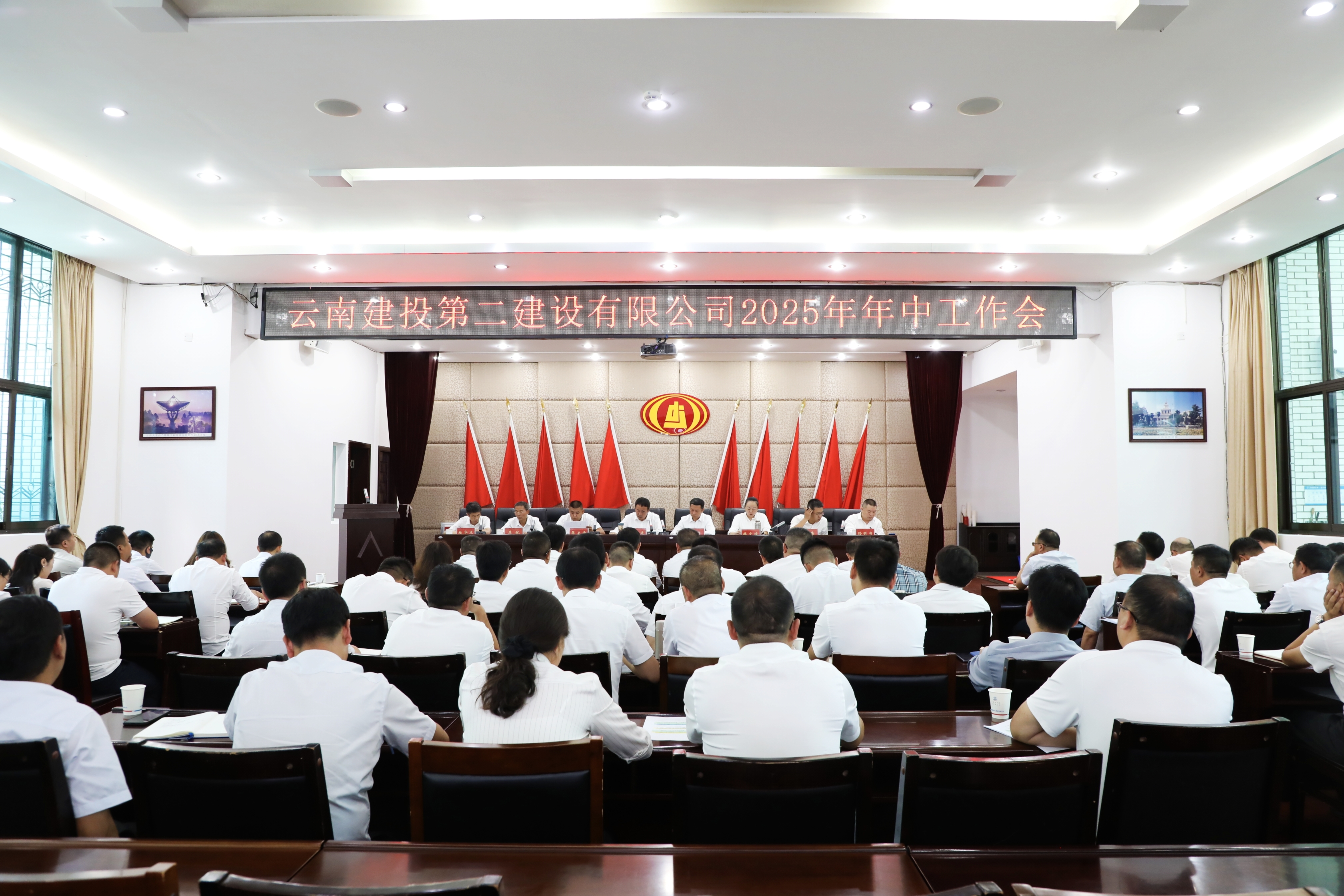 奮楫攻堅破困局 決戰(zhàn)決勝保目標 奮力實現年度目標任務 公司召開2025年年中工作會